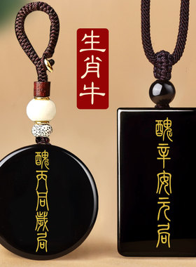 丑丙同岁局吊坠男丑辛安元局