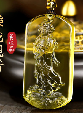天然黄水晶乘龙观音吊坠男士