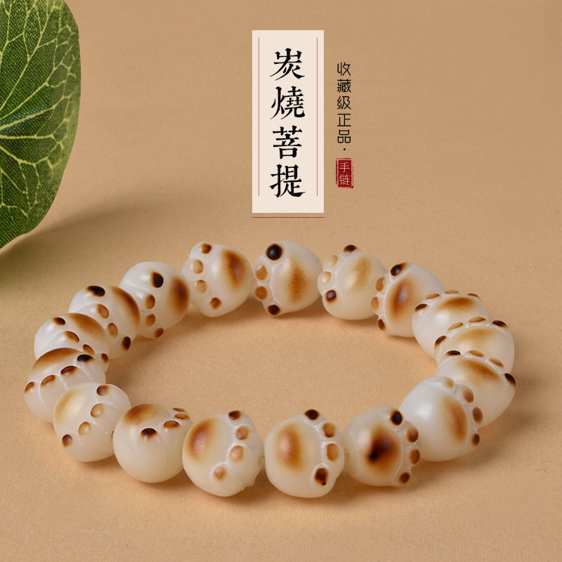 炭烧猫爪菩提根手串绕指柔