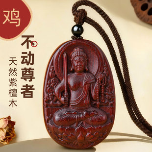 不动明王属鸡不动尊菩萨本命佛吊坠紫檀木十二生肖守护神挂件项链
