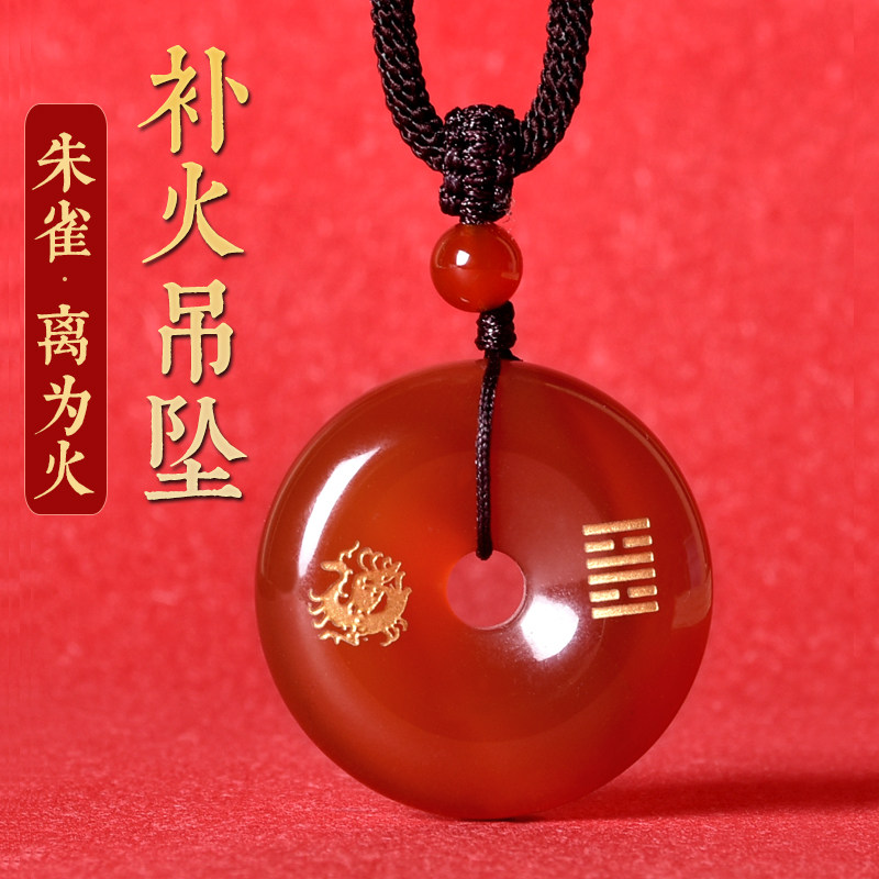 五行卦属火的项链缺火补火红玛瑙朱雀吊坠离为火钥匙扣挂件饰品