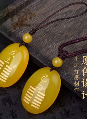 戊土己土能量牌天然黄玛瑙吊坠