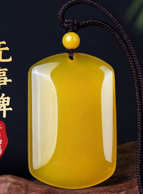 大号男士天然黄玛瑙无事牌吊坠
