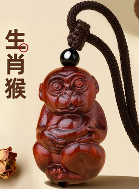 紫檀木生肖猴吊坠十二生肖