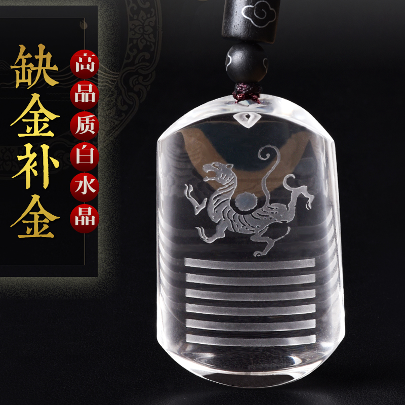 天然白水晶无事牌缺金补金吊坠