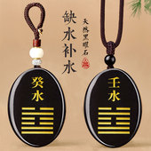 癸水壬水五行卦属水缺水补水吊坠项链水泽节水风井挂件男女款 饰品