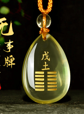 天然黄水晶水滴吊坠戊土己土