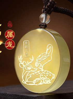 2025年属龙人鹿鹤长春吊坠