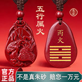缺火补火朱雀吊坠天然朱砂属火离为火卦挂件丙火丁火项链五行饰品
