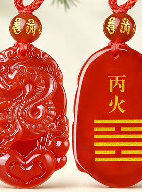 五行属火缺火红玛瑙生肖属蛇吊坠