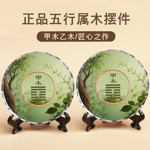 甲木乙木摆件能量牌五行属木的饰品补木缺木风雷益卦家居桌面摆设