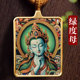 高档西藏手绘描金唐卡绿度母吊坠随身饰品男女本命年护身符项链