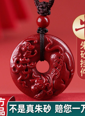 天然朱砂生肖属牛吊坠平安扣