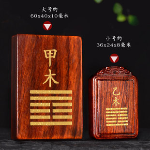 檀木雕刻甲木乙木能量牌吊坠五行卦属木补木缺木无事牌风雷益刻字