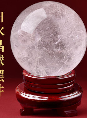 天然白色真水晶球摆件原石