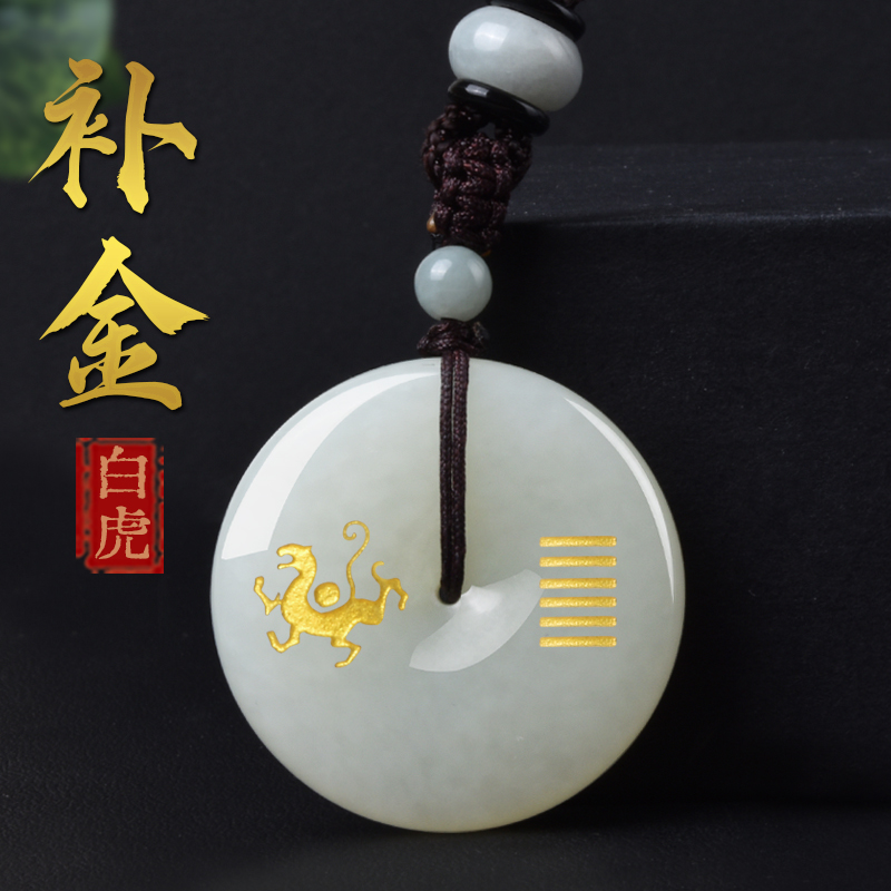 灵昌男女和田玉缺金补金挂件