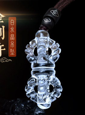 灵昌男女通用白水晶金刚杵项链