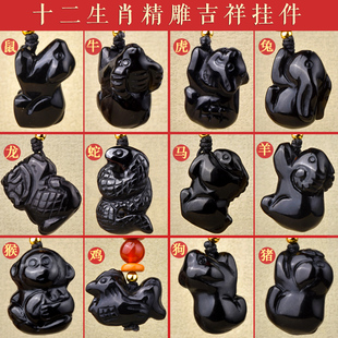 天然黑曜石十二生肖立体吊坠鼠牛虎兔龙蛇马羊猴鸡狗猪手机挂件