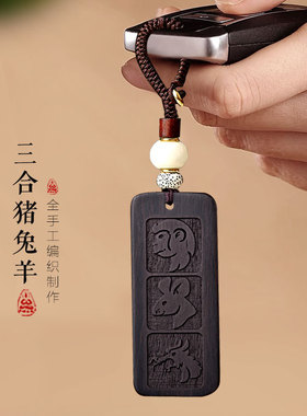 黑檀木十二生肖三合项链