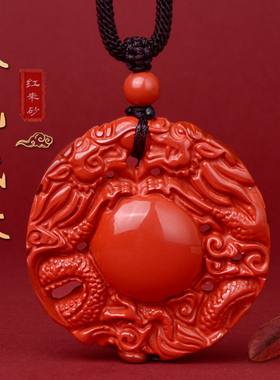 天然朱砂双龙戏珠红朱砂男女挂件