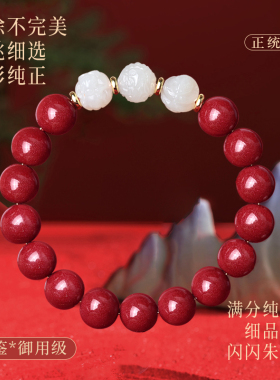 灵昌2025蛇年三合朱砂手链