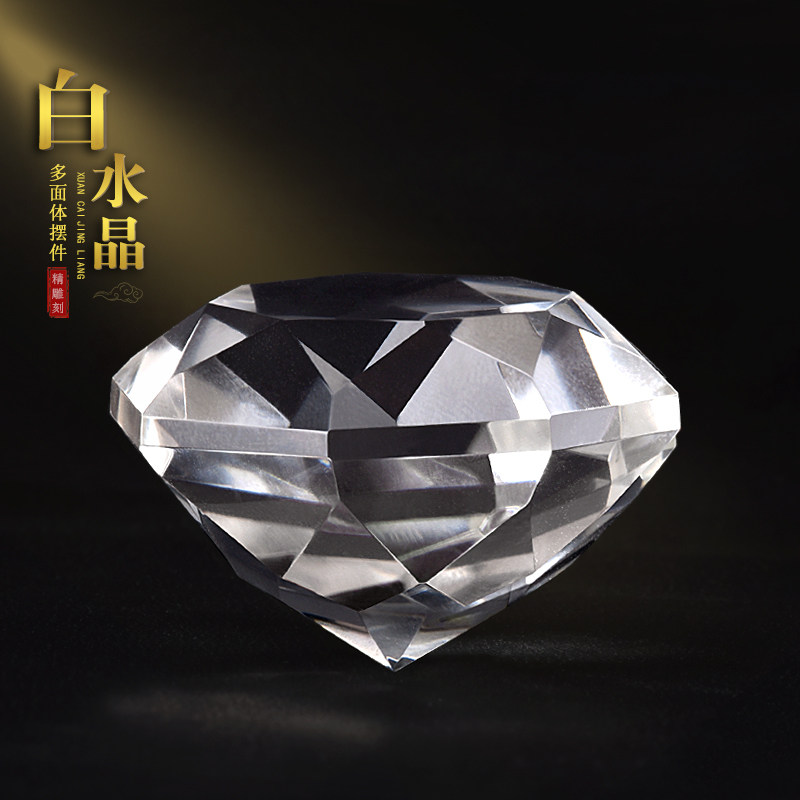 天然白水晶多面体钻石面水晶摆件手把件挂件吊坠饰品礼物