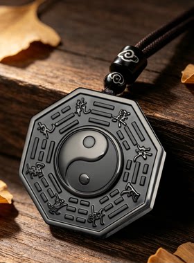 天然黑曜石九宫八卦吊坠