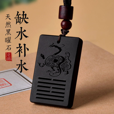 五行缺水补水黑曜石玄武吊坠