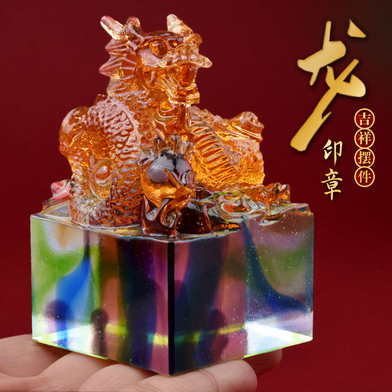 琉璃龙头玉玺摆件祥龙印玉玺印章摆件个性礼品创意饰品家居摆件