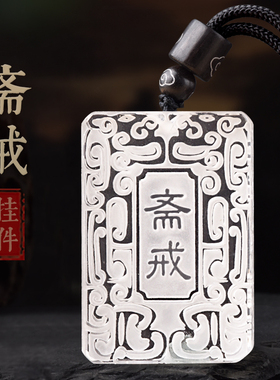 天然白水晶平安喜乐牌吊坠