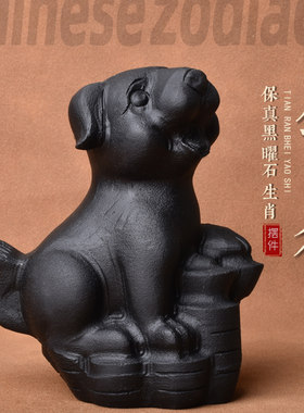 灵昌摆件黑曜石生肖吉祥物