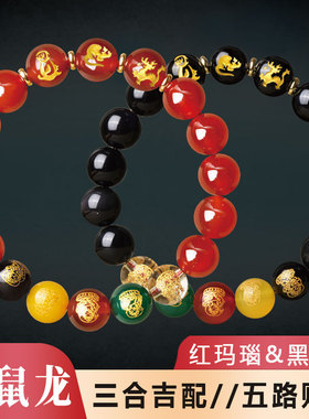 灵昌男女玛瑙手串三合