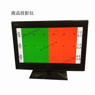 液晶视力表显示器投影仪验光投影1到7米可设置 眼镜店仪器设备新款