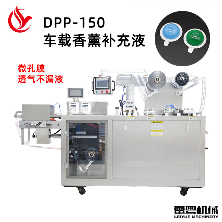 雷粤包装机自动灌装封口