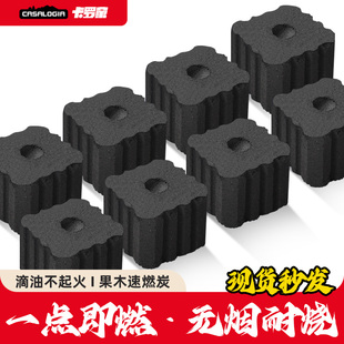 速燃炭无烟户外烧烤炭果木炭机制炭围炉煮茶专用碳家用室内取暖炭