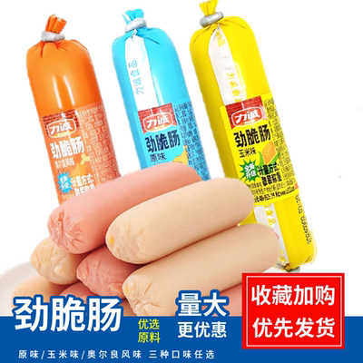 小吃休闲零食奥尔良味力诚鸡肉