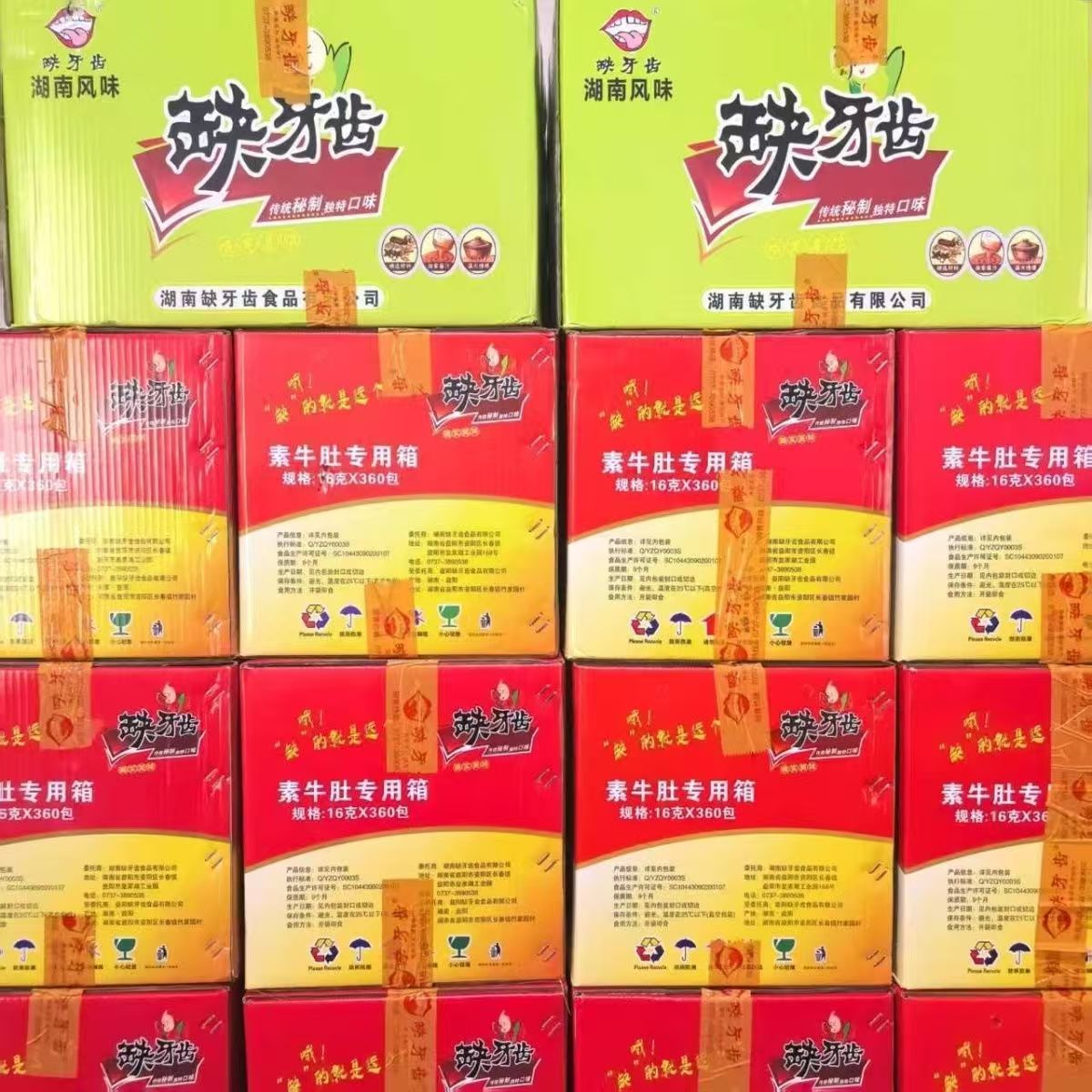 整箱360包缺牙齿素牛肚低脂肪素食香辣爆辣魔芋零食小吃湖南批发