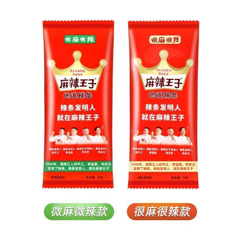 麻辣王子辣条整箱18g20包小面筋制品