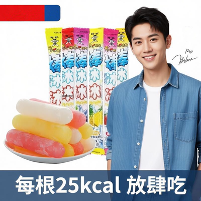 旺旺棒冰冰棒果味儿童饮料吸吸棒非碎冰冰36g可乐草莓橘子葡萄味