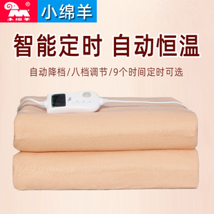 小绵羊电热毯单人学生宿舍安全电褥子家用调温智能定时170 80正品
