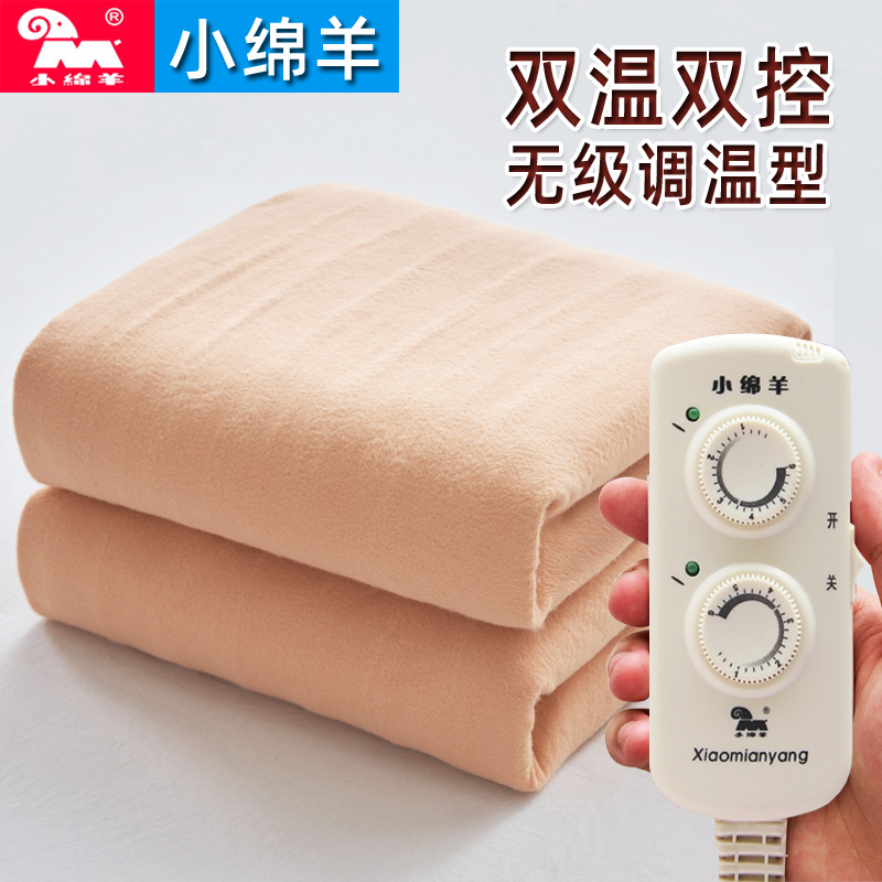 小绵羊电热毯双人加大三人毯正品