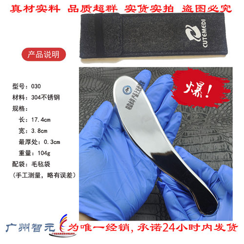 家用多功能筋膜刀304不锈钢耐用