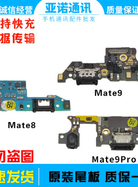 纯原装尾插小板功能全