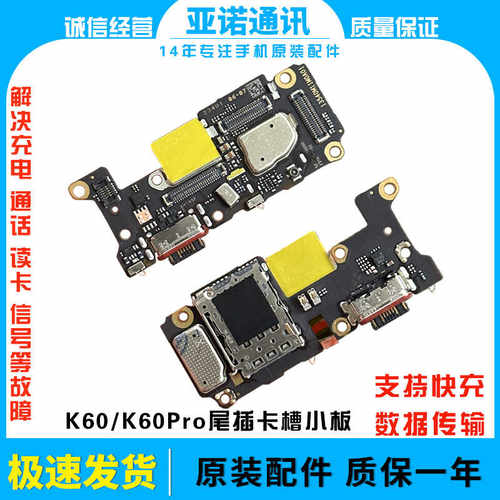 尾插卡槽K60K60Pro话器适用于