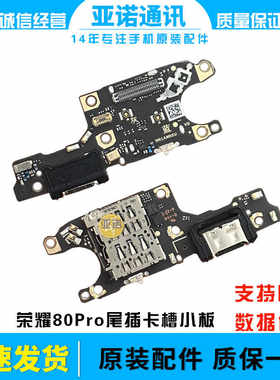 充电尾插荣耀80pro话器适用华为
