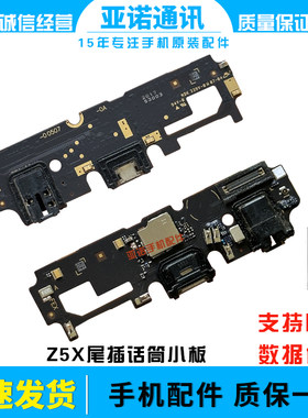 适用 vivo Z5X尾插小板 V1911A送话器排线手机耳机插孔口充电小板