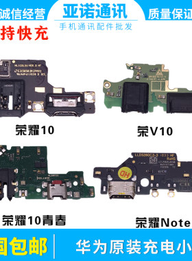 全新原装不是旧件尾插小板适用