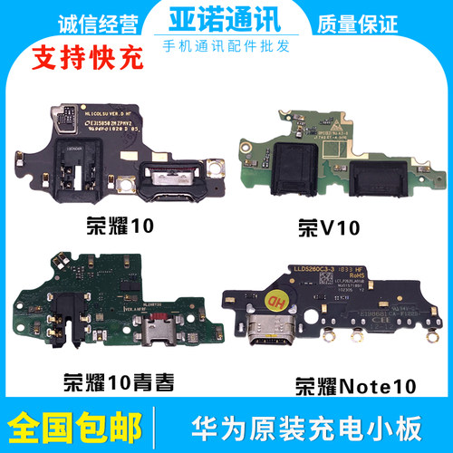 全新原装不是旧件尾插小板适用