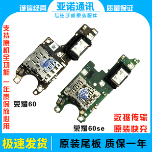 主板连接排线原装 适用华为荣耀60 60se充电送话尾插卡槽小板