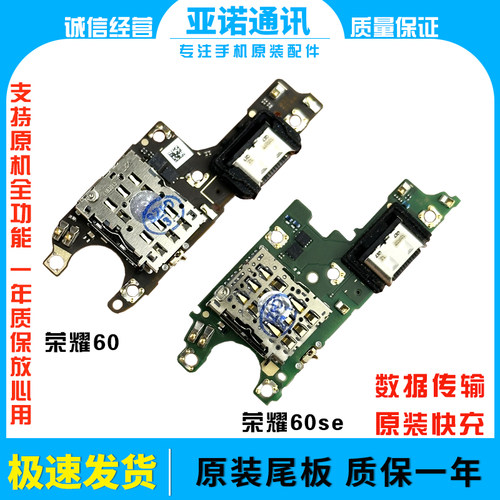 华为充电尾插卡槽荣耀60原装